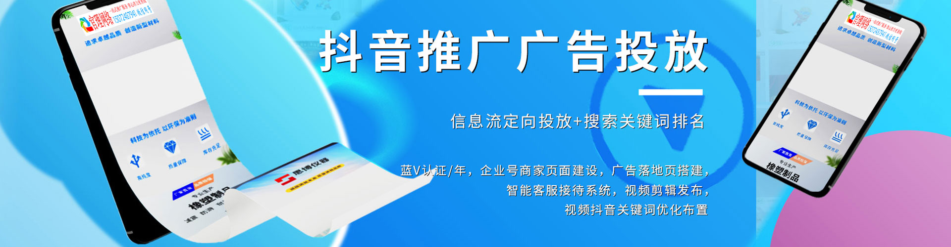 福鼎信息流营销
